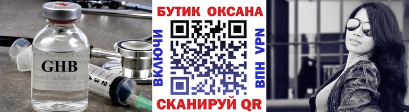 БУТИРАТ Butirat  Сосногорск 