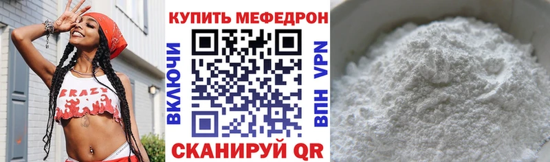 МЕФ кристаллы  Сосногорск 